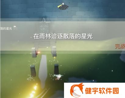 追寻光明（解锁守望者的传说）