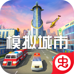 模拟城市：我是市长