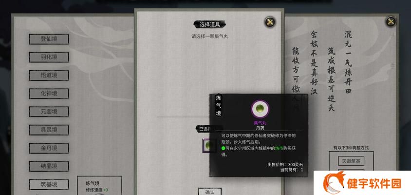 《鬼谷八荒天道筑基材料位置大揭秘》（为你揭示天道筑基材料的最佳获取方式）