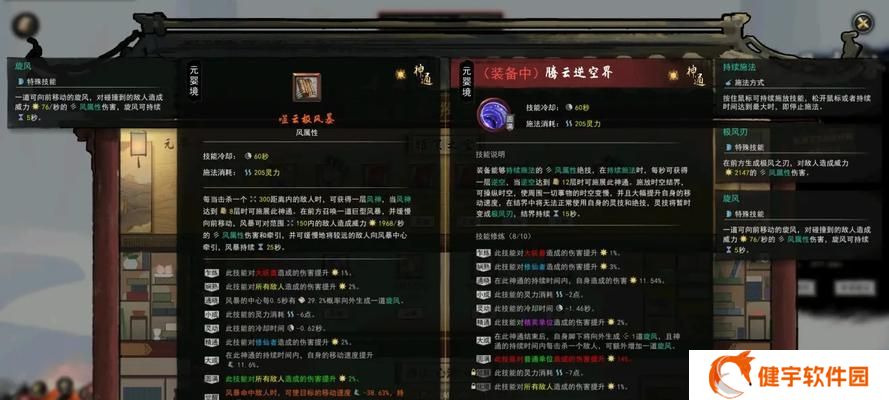 《鬼谷八荒拳法最强逆天改命搭配解析》（揭秘鬼谷八荒拳法各阶段最强搭配）