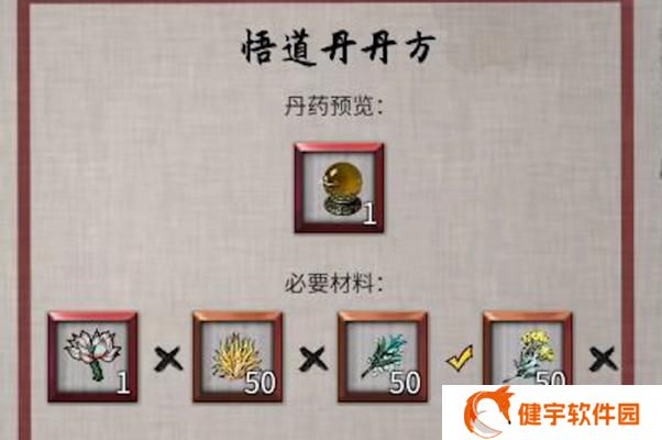探索鬼谷八荒（玩转游戏中的领域搭配）