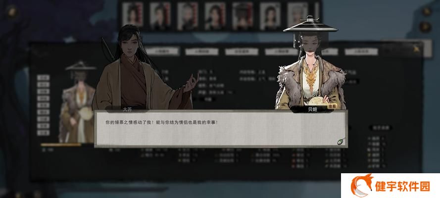 《鬼谷八荒开局前期奇遇剧情流程参考攻略》（探索江湖）