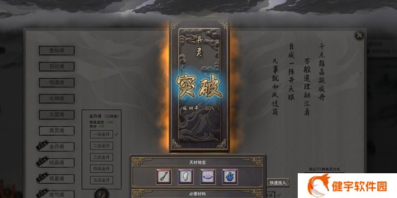 《鬼谷八荒炼丹技巧大揭秘》（探索炼丹之道）