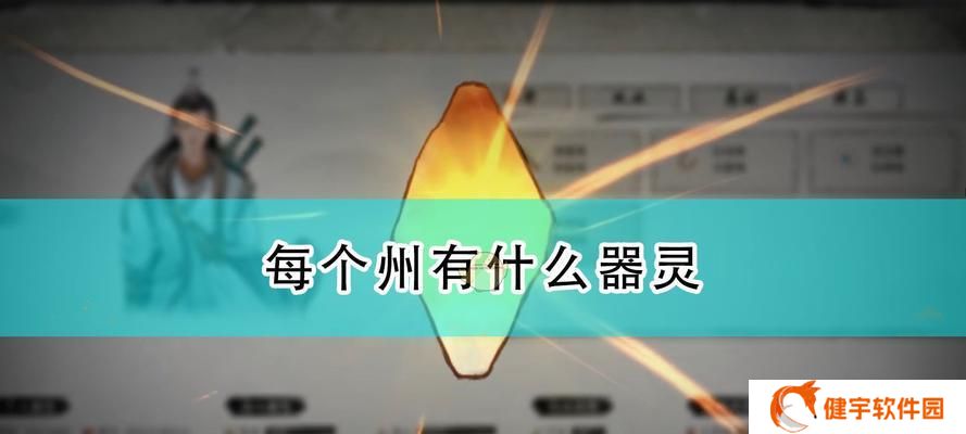 鬼谷八荒（以华封州门派为主题）