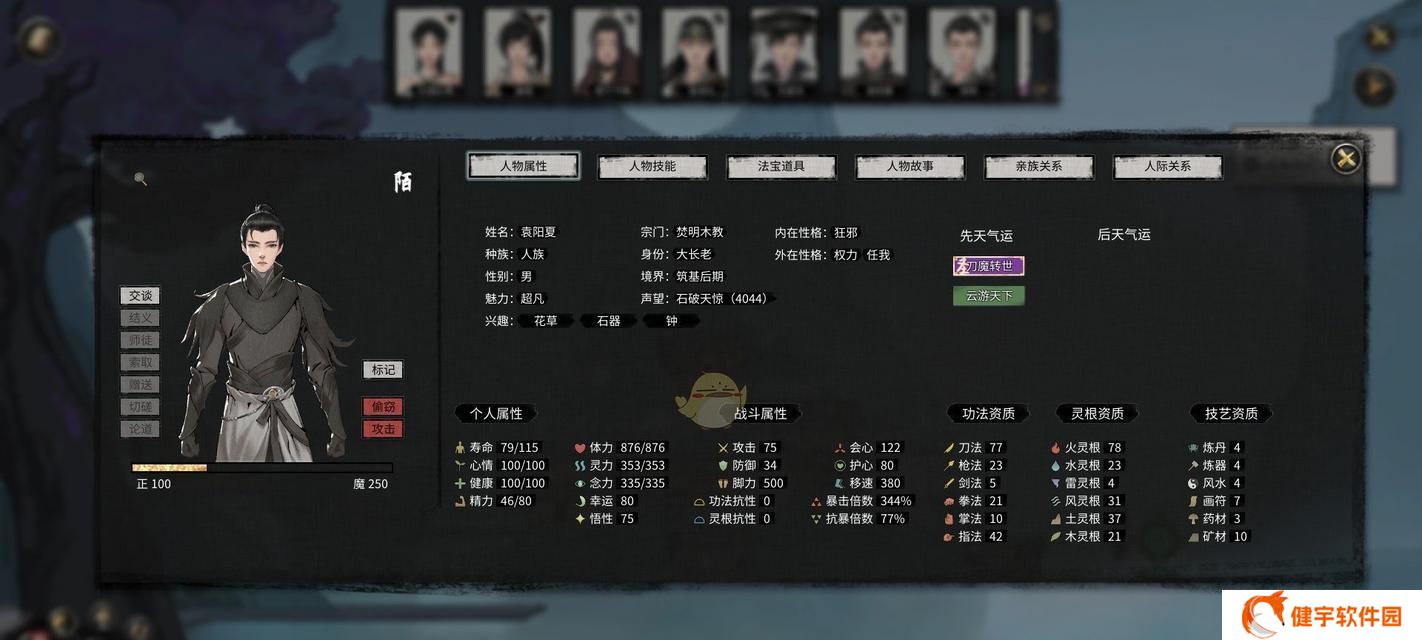 《鬼谷八荒药材资质提升方法大全》（游戏中如何提升药材资质）