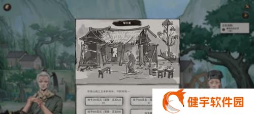 探寻神秘的鬼谷八荒（游戏中的鬼谷八荒信）