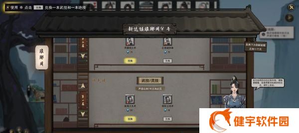揭秘鬼谷八荒神秘人李四的位置之谜（游戏中寻找神秘人李四的具体位置）
