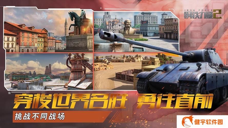 钢铁侠2游戏怎么玩  钢铁侠2游戏攻略