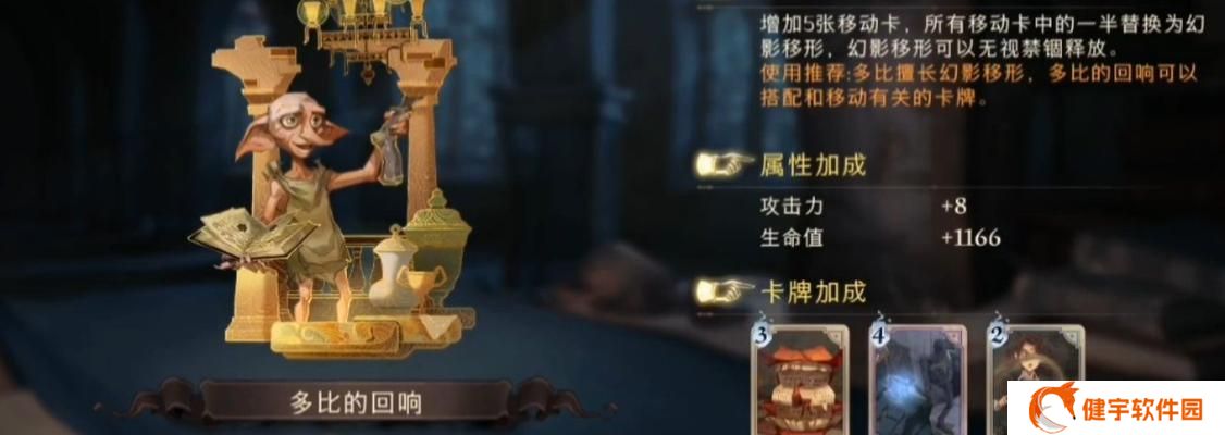 探索哈利波特魔法觉醒地精机制（探寻地精的力量与秘术）