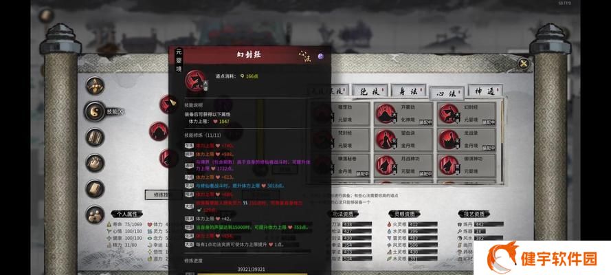 鬼谷八荒指法养成攻略（培养专业指法技巧）