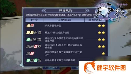 轩辕剑之天之痕手游攻略（怎么玩）