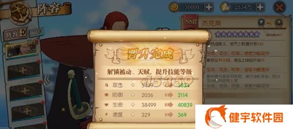 航海王燃烧意志阵容选择及角色优先级一览（打造最强阵容）