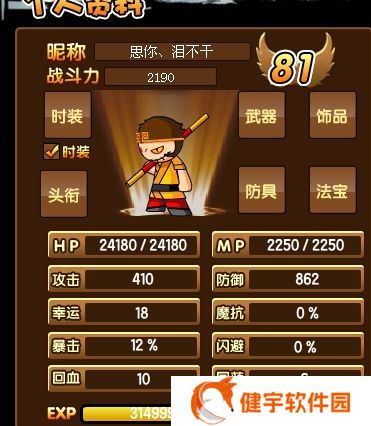 造梦西游3悟空怎么玩  造梦西游3悟空玩法攻略
