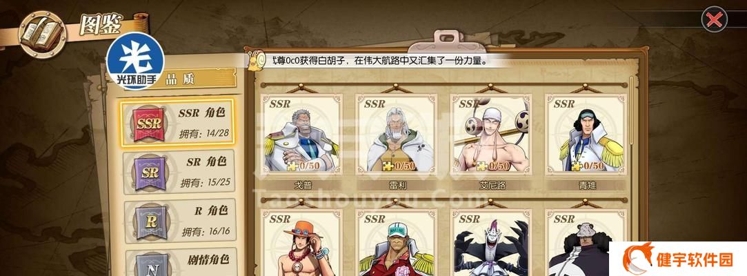 《航海王燃烧意志草帽团阵容搭配秘籍》（打造最强海贼团）