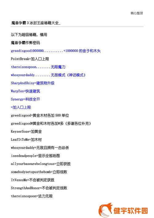 魔兽世界秘籍怎么玩  魔兽世界秘籍玩法攻略