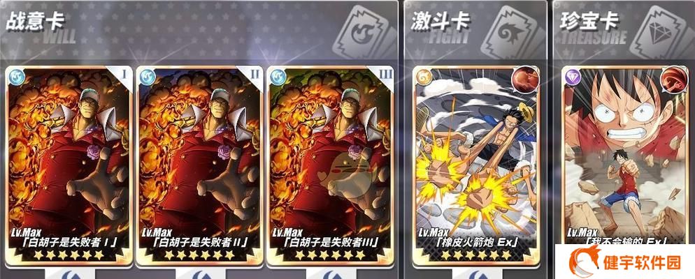 《航海王热血航线》奈美好不好用？奈美强度及配卡攻略解析