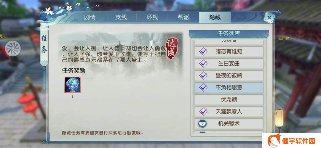 梦幻诛仙隐藏任务  梦幻诛仙隐藏任务攻略