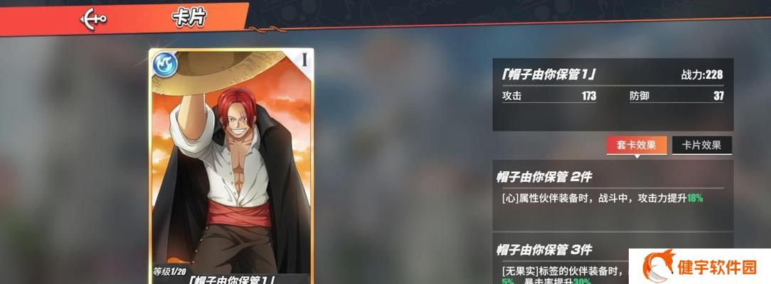 《航海王热血航线战后医药补给策略大揭秘》