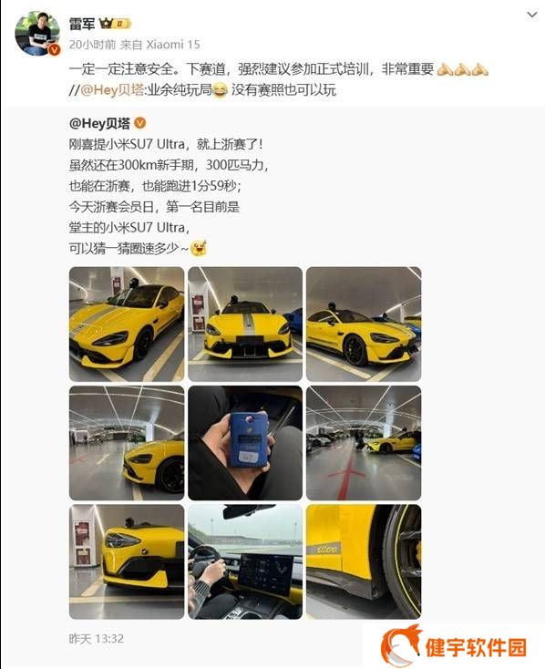 小米SU7 Ultra赛道事故频发，小米汽车官方：安全驾驶，切勿儿戏！