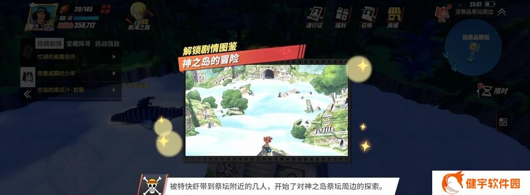 《航海王热血航线》招募券获得方式盘点（招募券获取攻略及方法详解）