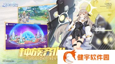 冒险小分队破解版无限钻石 