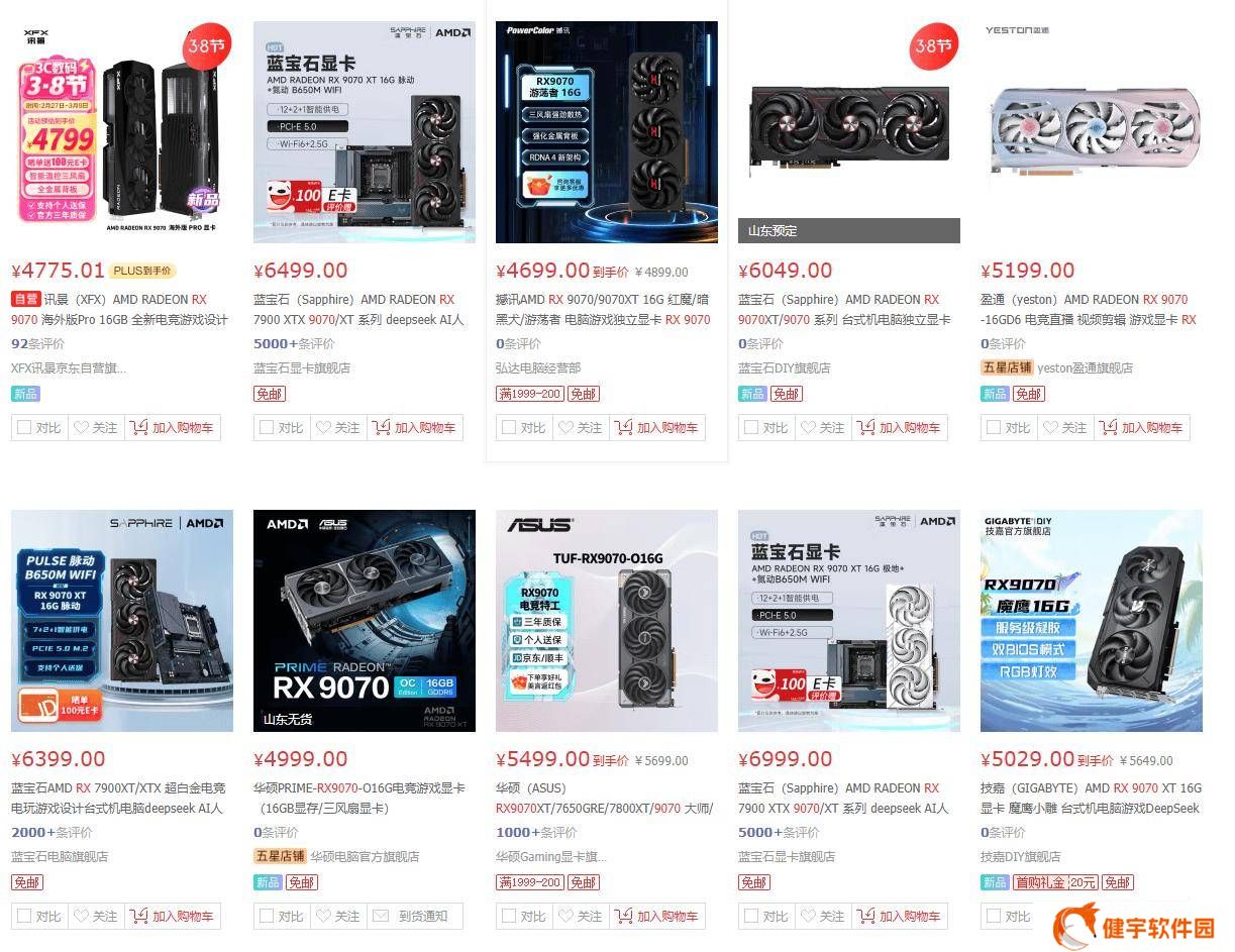 AMD RX 9070系列显卡供货紧张，公司回应将鼓励零售商维持原价