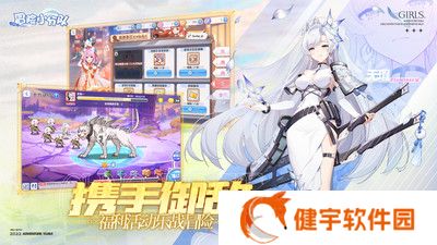 冒险小分队破解版无限钻石 
