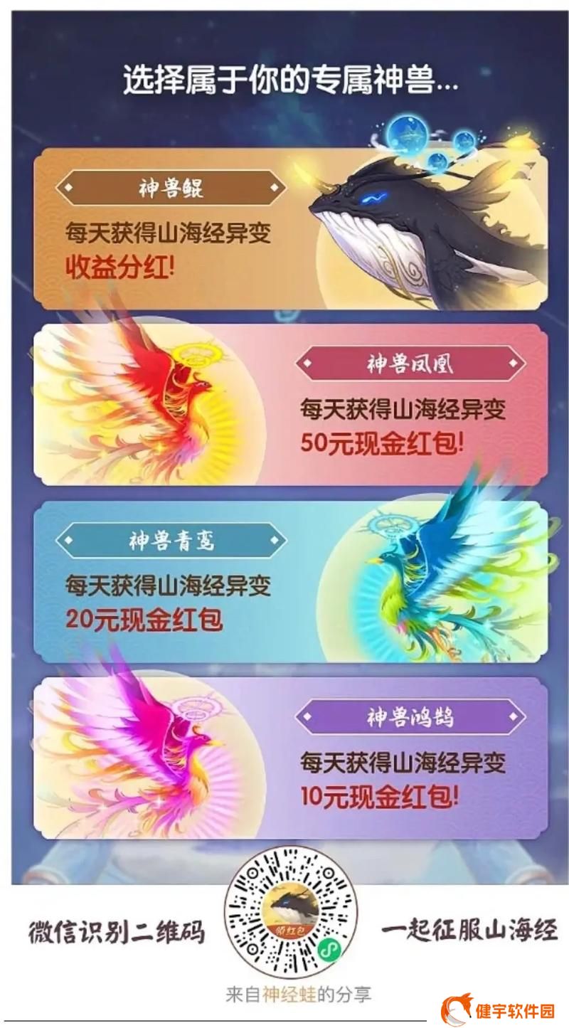 山海经游戏怎么玩  山海经游戏玩法攻略