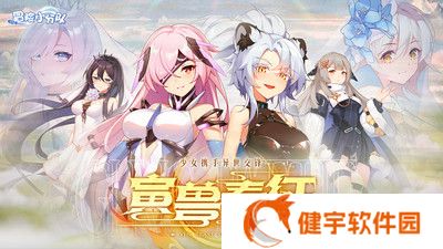 冒险小分队破解版无限钻石 