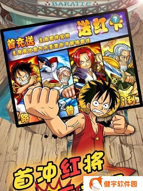 《航海王热血航线无尽探险》通关攻略（以游戏为主）