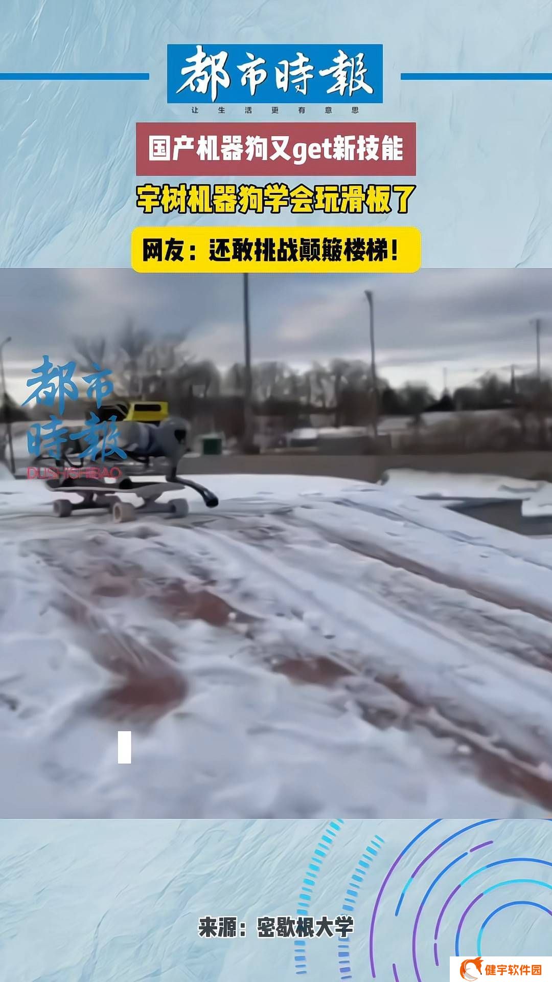 机器狗滑板秀绝技，平衡控制新突破引关注！