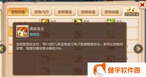 《梦幻西游》风宠物养成游戏全面解析（从初级到高级）
