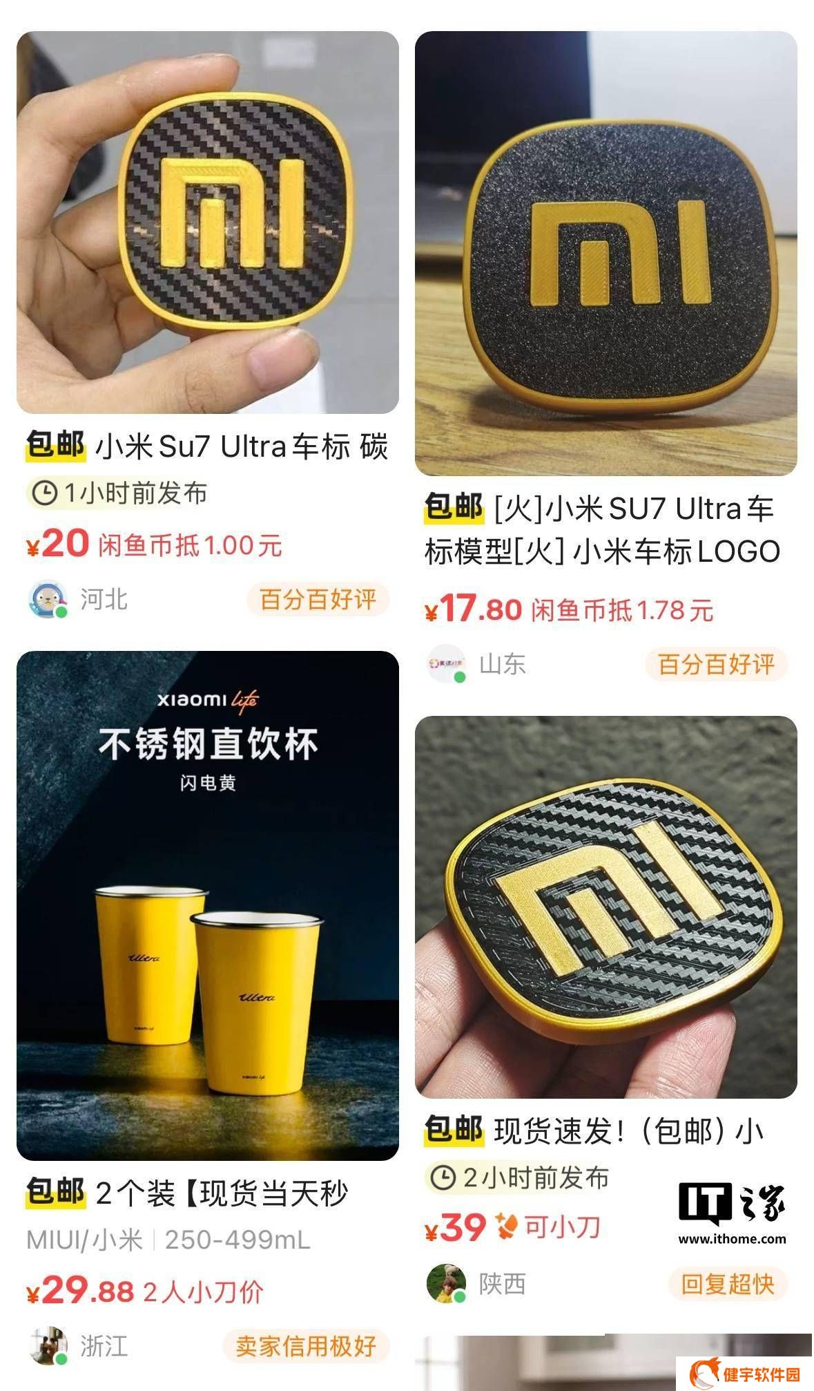小米SU7 Ultra车标遭3D仿制热卖，低价背后隐藏版权风险？