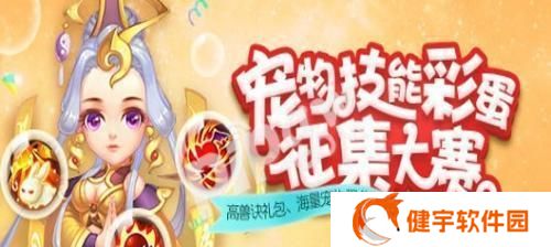 《梦幻西游》风宠物养成游戏全面解析（从初级到高级）