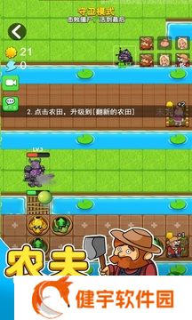 别惹农夫正版