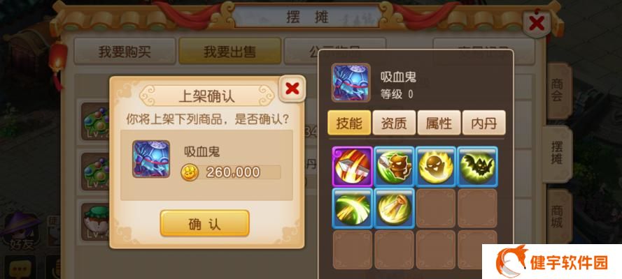 《梦幻西游手游》宠物内丹炼化攻略：如何提升宠物实力？