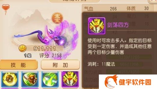 《梦幻西游手游》宠物内丹炼化攻略：如何提升宠物实力？
