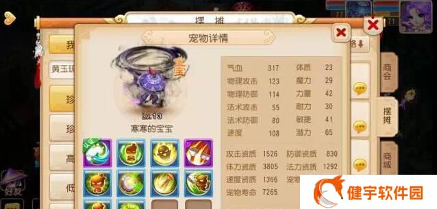 梦幻手游合宠攻略（打造最强合宠）