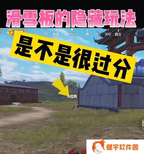 《掌握和平精英滑雪板技巧，成为顶级玩家》（让你的滑雪板技术更上一层楼）