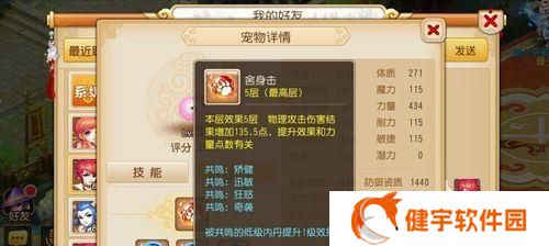 梦幻手游合宠攻略（打造最强合宠）