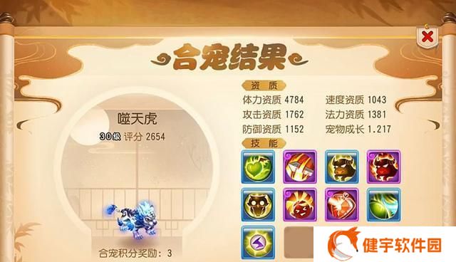 梦幻手游合宠攻略（打造最强合宠）