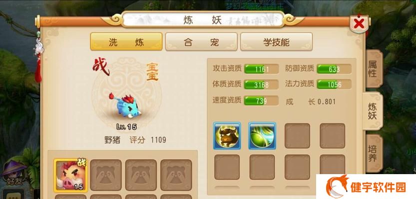 《梦幻西游》风宠物养成游戏全面解析（从初级到高级）