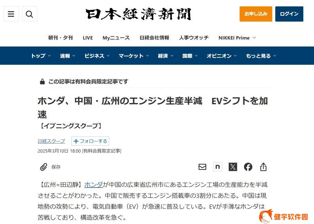 本田中国燃油车发动机产能大减，电动化转型加速能否破局？
