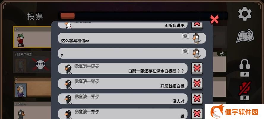 玩转投票游戏，以鹅鸭杀为招（如何利用投票方法玩出新高度）