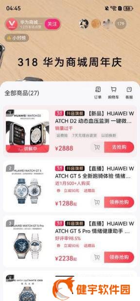 鸿蒙原生版抖音电商功能上线，下载量破290万，鸿蒙生态再添新活力！