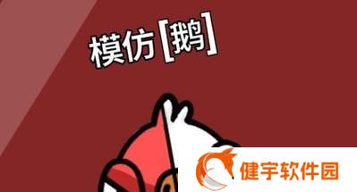 玩转投票游戏，以鹅鸭杀为招（如何利用投票方法玩出新高度）