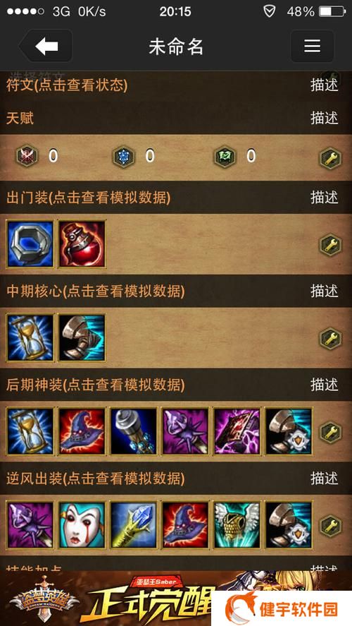 lol虚空先知出装 lol虚空先知如何出装