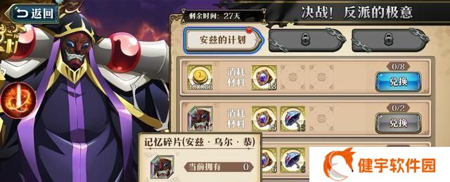 《梦幻模拟战》安兹乌尔恭技能属性解析（探究技能属性对游戏体验的影响）