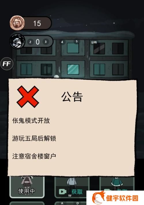 《以猛鬼宿舍怎么联机，畅玩惊悚游戏》（通过网络连接）