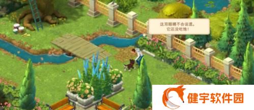 《探索梦幻花园》（畅玩花园）
